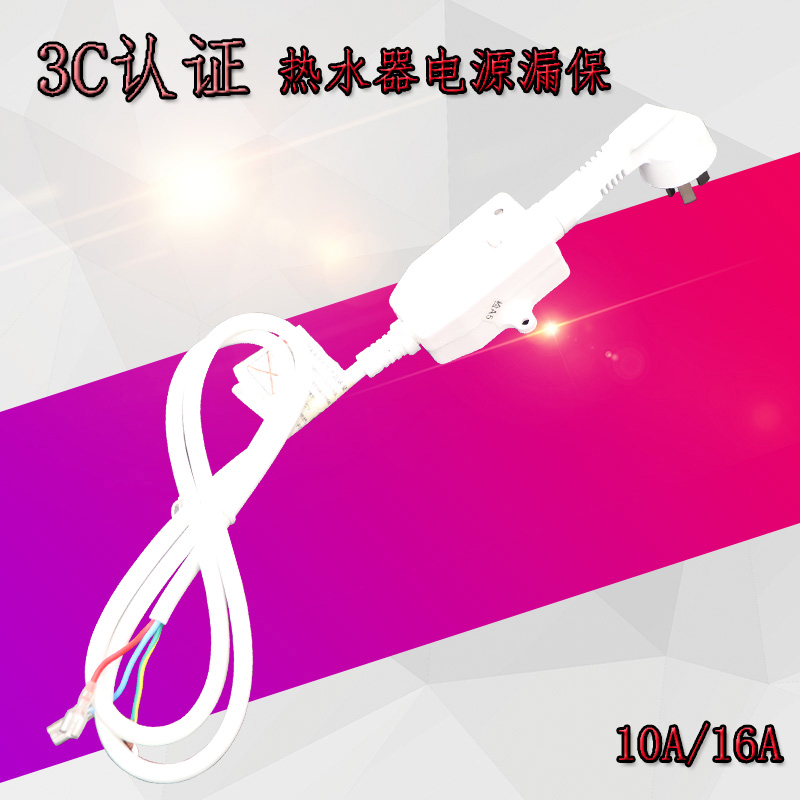 电热水器漏电保护插头10A/16A空调开关K插座接线防浪涌防漏电漏保