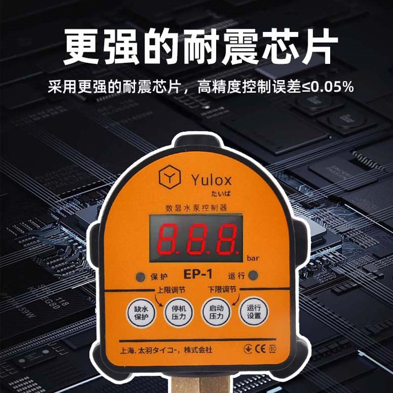水泵压力开关缺水保护水压控制器B自动智能家用供电子数显表可调