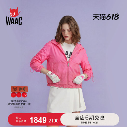WAAC小恶魔官方春夏新品女士高尔夫服装SUMMER JUMPER外套