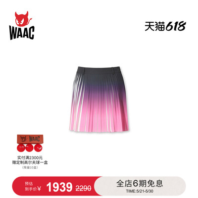 WAAC小恶魔官方春夏新品女士高尔夫服装GRADATION SKORT裙裤
