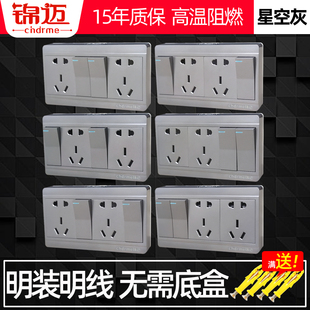 锦迈灰色明装开关插座面板左中右二开十孔插座单双控开关两开10孔