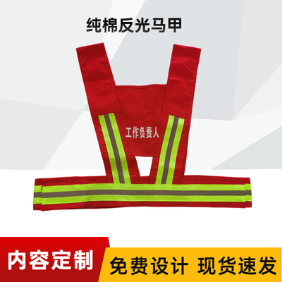 工作负责人马甲电力反光背心安全服夜间反光衣安全员专责监护定做