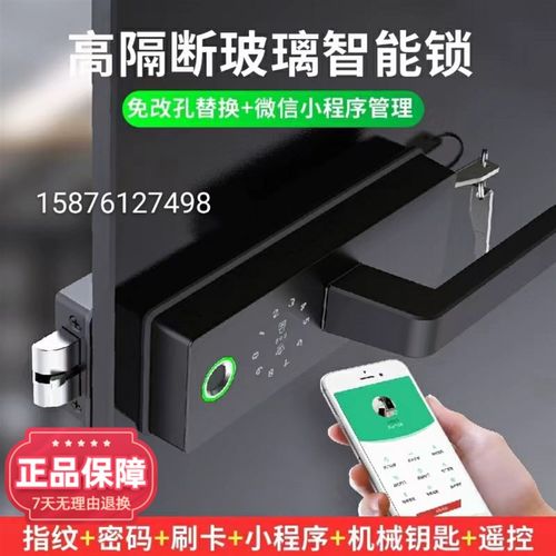 无框玻璃门指纹锁高隔间执手锁单双开门智能锁办公室隔断门密码锁