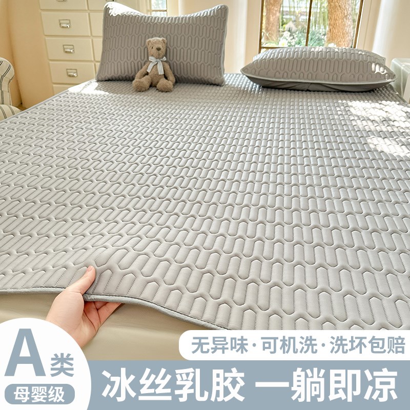 凉席床笠款冰丝席三件套夏季凉感a类母婴级2025新款床单款可机洗