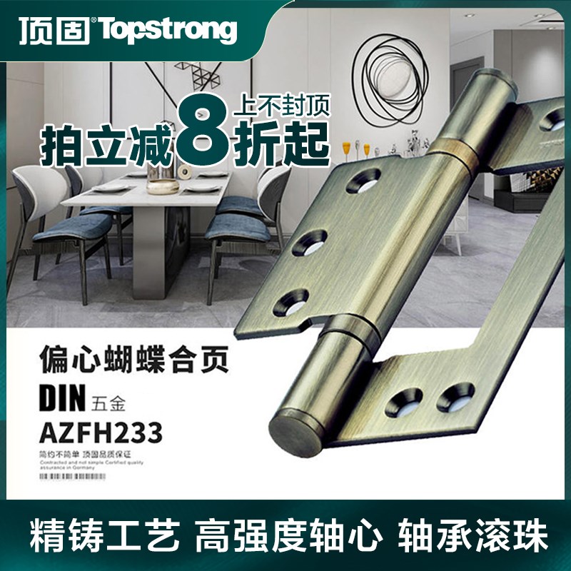 顶固偏轴子母合页4寸5寸室内木门合页不锈钢房门卧室门免开槽折页