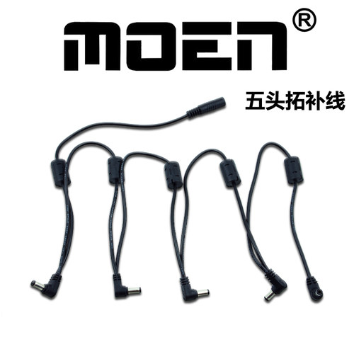 魔音 吉他单块效果器 低噪音降噪 五头拓补线 一拖五连接线