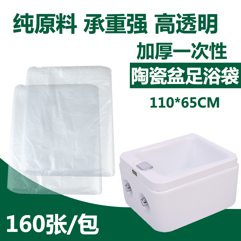 一次性泡脚袋足浴袋塑料薄膜方形陶瓷盆足疗袋子洗脚电动盆洗头盆