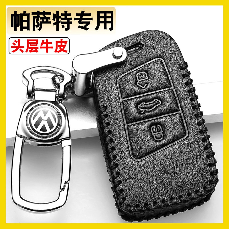 大众帕萨特钥匙套专用2024款真皮330车新款扣17男士380高级24包壳