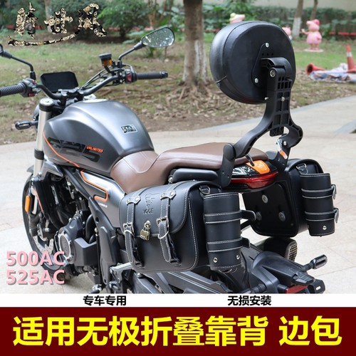 无极525AC复古折叠靠背边包500AC布包便捷快拆挂包伸缩靠背改装件