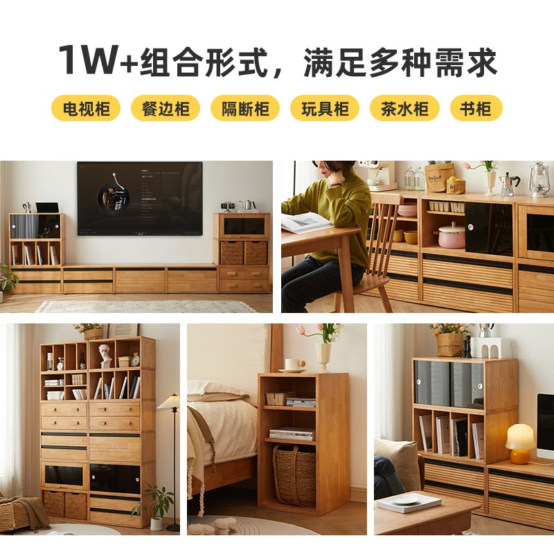 实木书柜自由组合模块柜落地餐边收纳隔断柜矮柜格子柜斗柜电视柜