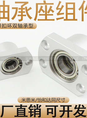 切边法兰轴承座组件紧凑型双轴承座铝合金支架座固定座BGCBB BGCB
