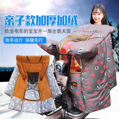 特宽加大亲子儿童电动车挡风被冬季加绒加厚摩托车双面防水电瓶车