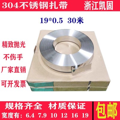 304不锈钢扎带19*0.5抱箍水管捆绑盘带收紧器钢带紧线钳扎带工具