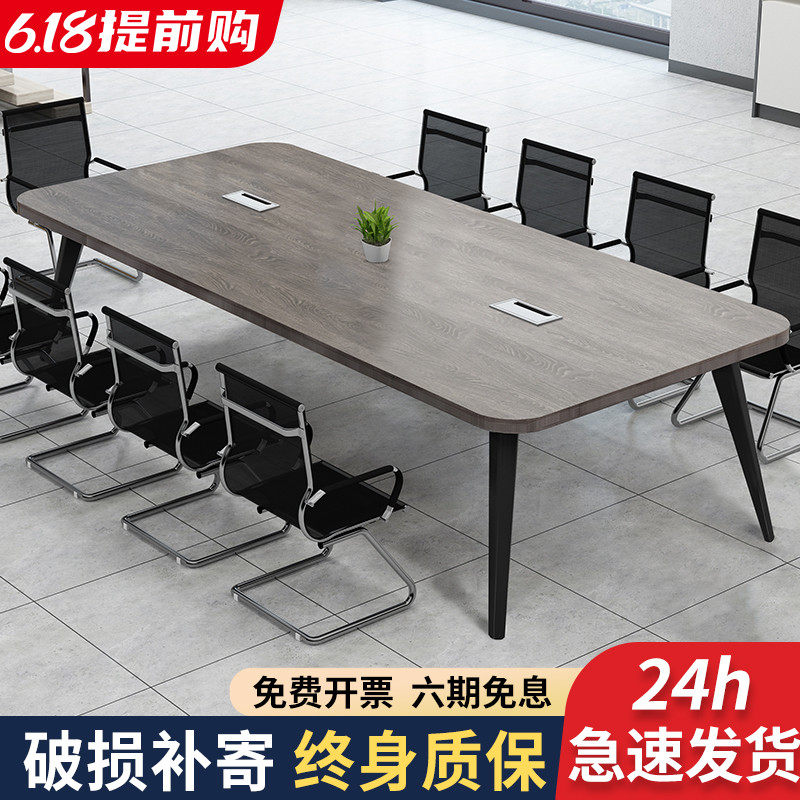 会议桌长桌长条桌简约现代小型会议室简易工作洽谈桌办公桌椅组合