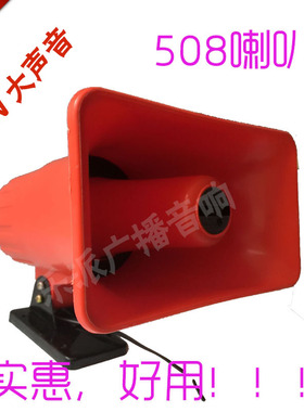 H508宣传叫卖喇叭30W大功率吸盘底座号角扬声器12V车载扩音机