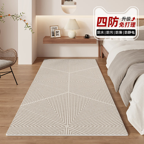 地毯卧室床边毯现代简约家用客厅免打理房间沙发茶几地垫冬天加厚