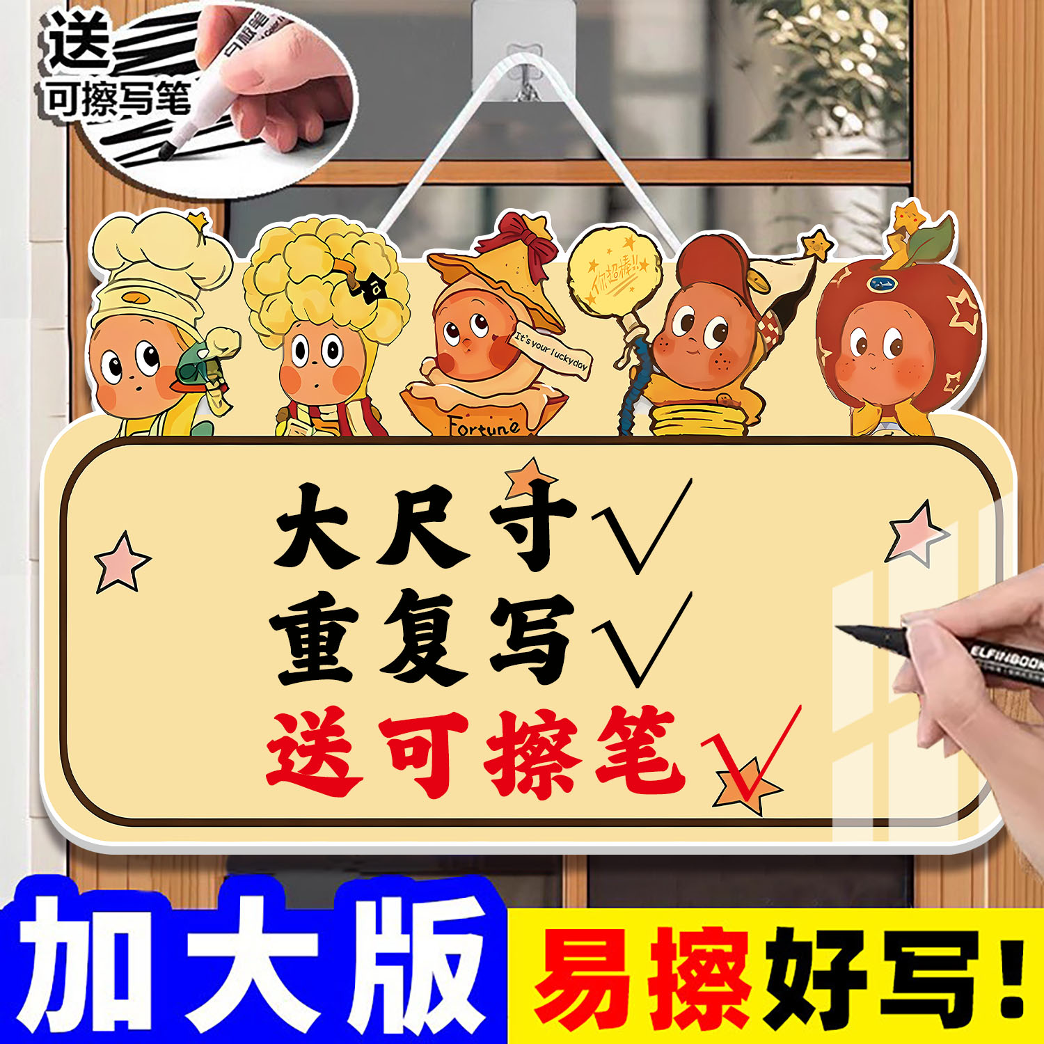 亚克力可擦写挂牌温馨提示标语牌