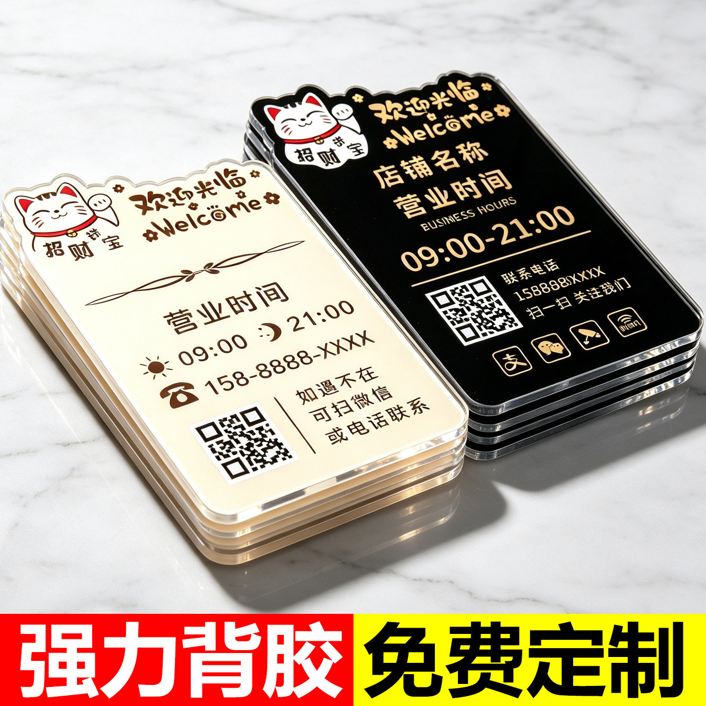 营业时间告示牌营业中挂牌亚克力