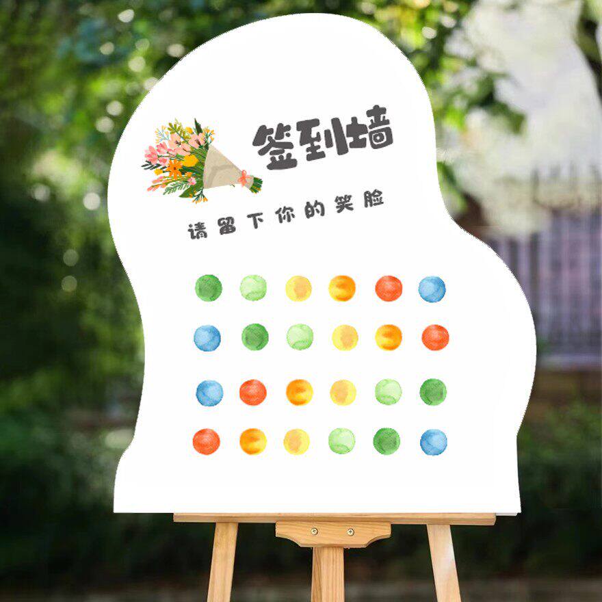 生日布置签到板婚礼手绘涂鸦
