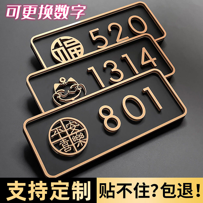 可更换门牌数字标牌可移动磁吸