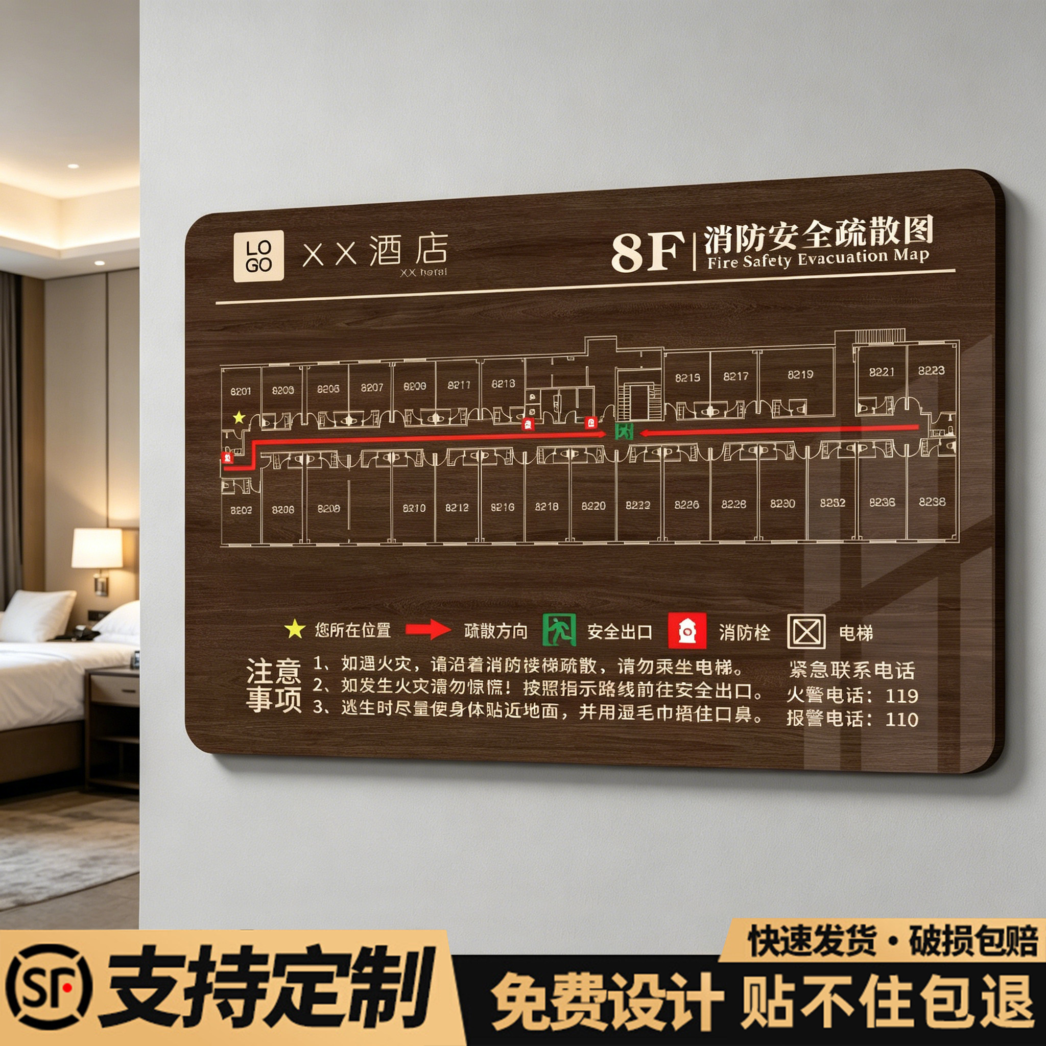 【品质优选】消防安全疏散示意图