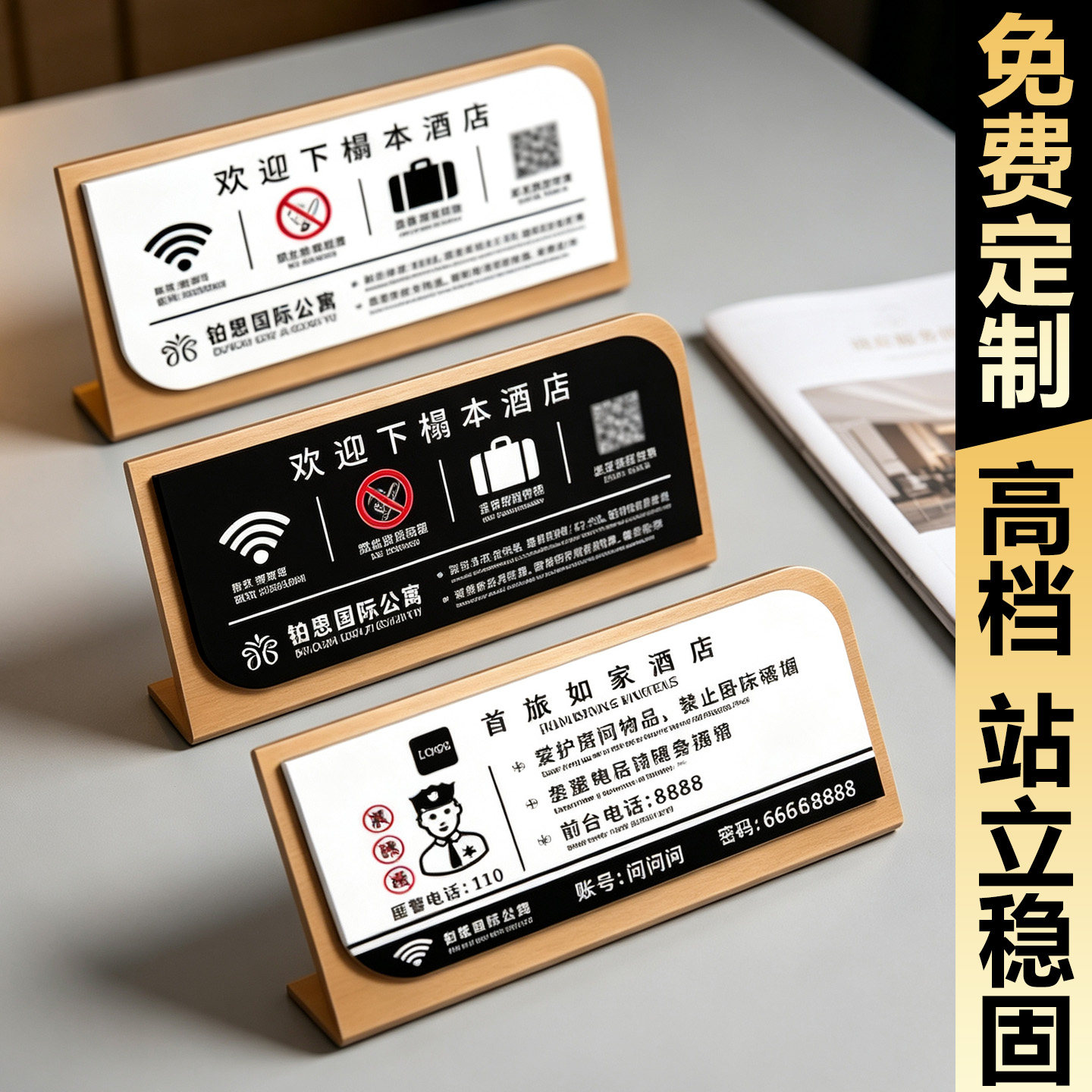 酒店温馨提示牌禁止黄赌毒标识牌