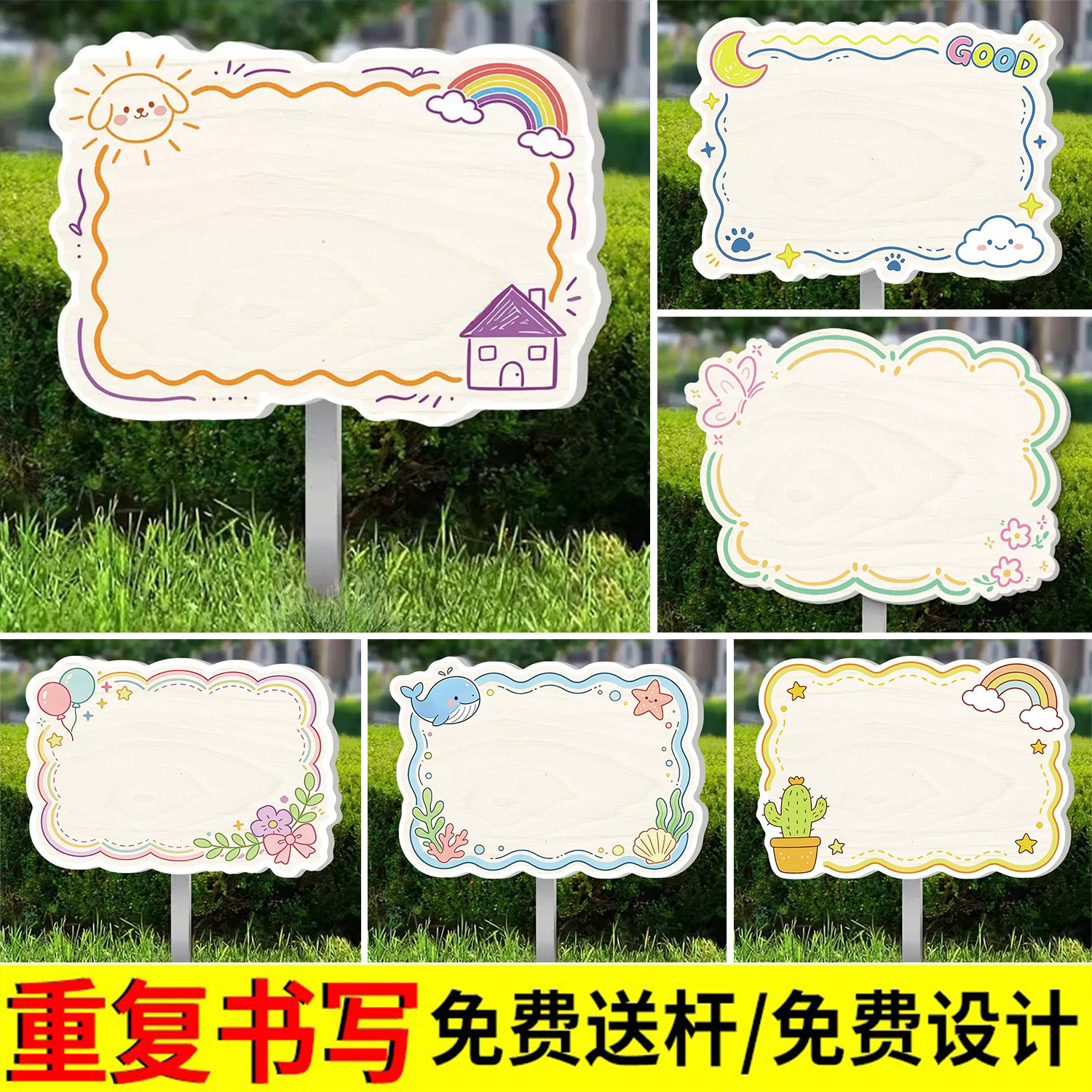 【送笔送杆】手绘菜园插地牌
