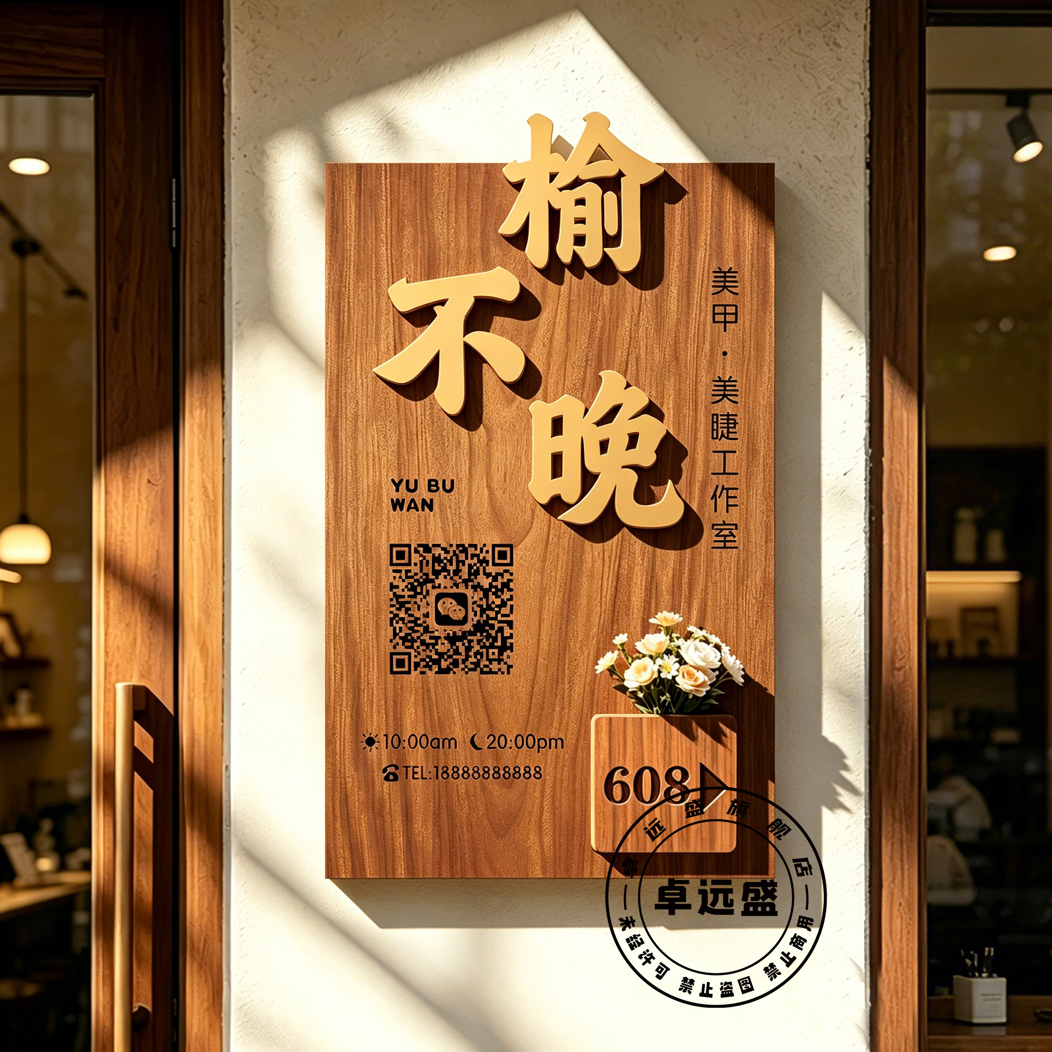 营业时间告示门牌工作室定制高级感门头招牌定做店铺logo门口广告牌创意亚克力公司蛋糕甜品店美容院展示挂牌