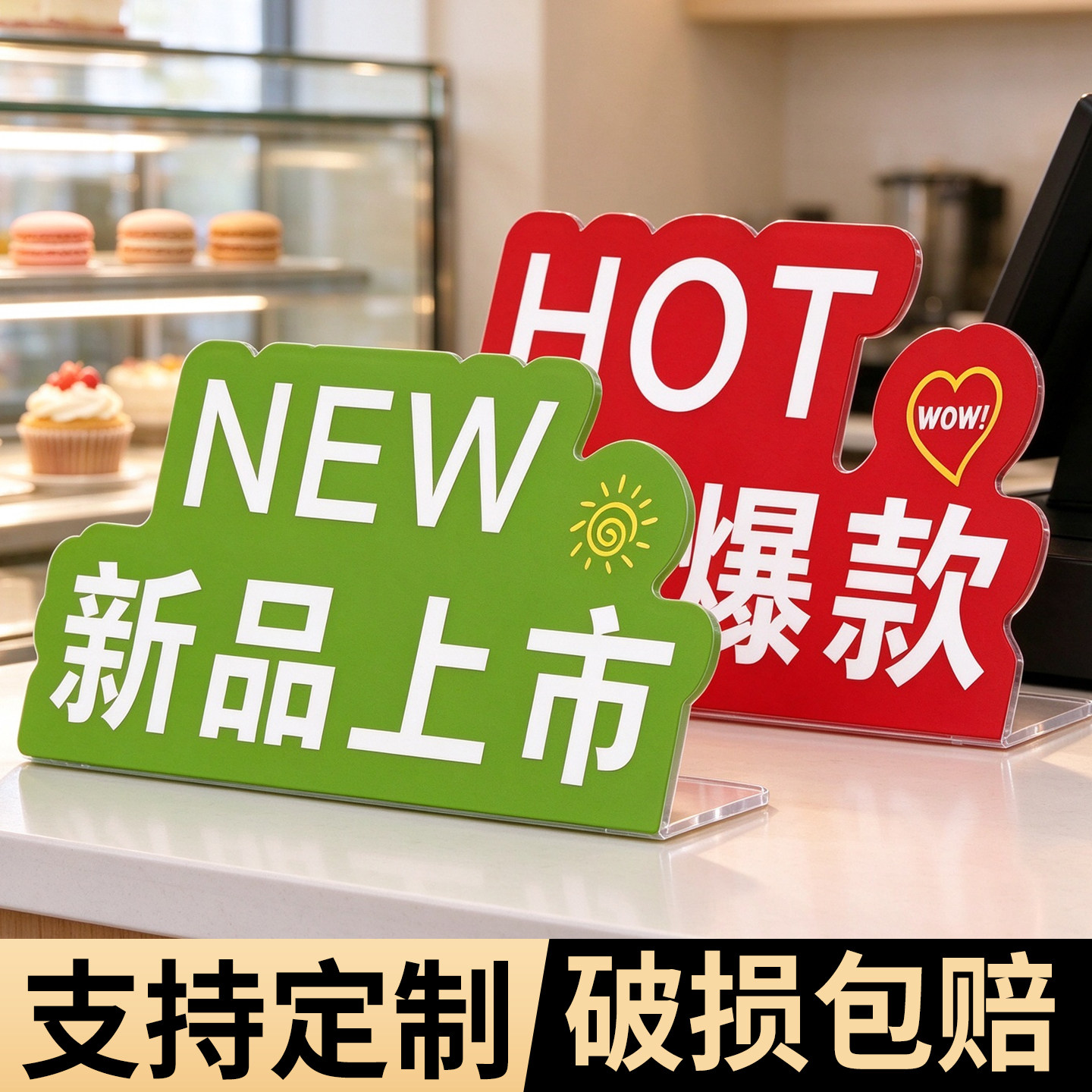 新品上市展示牌特价促销牌活动标签店长推荐立牌热卖爆款今日临期特价商品广告牌定制超市店铺新品特价陈列牌