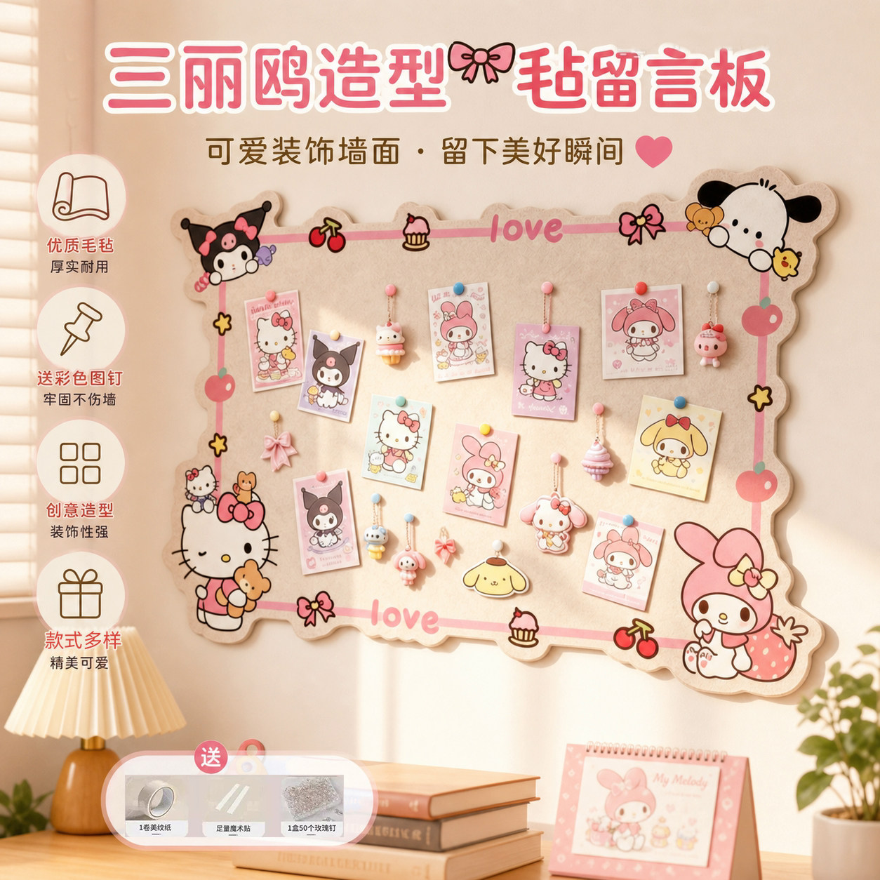 毛毡板照片墙贴背景板装饰