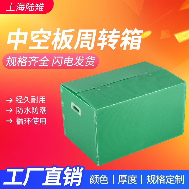 现货 现货 现货 源头厂家供应  塑料中空周转箱