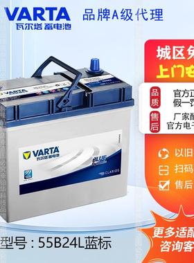 蓄电池55B24L适配经典轩逸骐达思域新阳光面包车电瓶6-QW45
