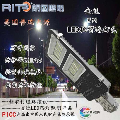 led路灯头道路户外新农村超亮220v电线杆照明灯头防水挑臂灯