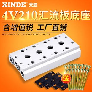 4V210汇流板 位4位5位7位10位电磁阀汇流排 电磁阀底座 型