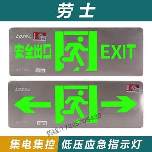 消防安全出口指示灯集电集控型应急指示牌楼梯楼道疏散标识灯