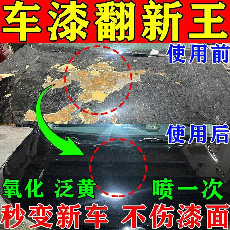 车漆老化翻新汽车鸟屎清洗剂画 划痕修覆蜡漆面深度修覆还原保养,汽车零部件/养护/美容/维保,车蜡/划痕蜡/划痕釉,淘宝优惠券,粉丝福利购,淘宝优惠卷