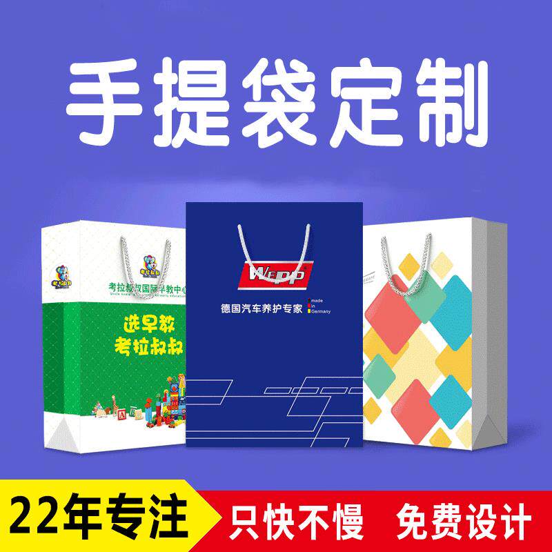 手提袋纸袋定制印刷logo广告企业会议白卡牛皮礼品服装购物包装袋