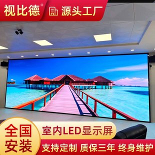 P2P2.5舞臺商場無縫拼接屏高清會議廣告廠家 P2室內led全彩顯示屏