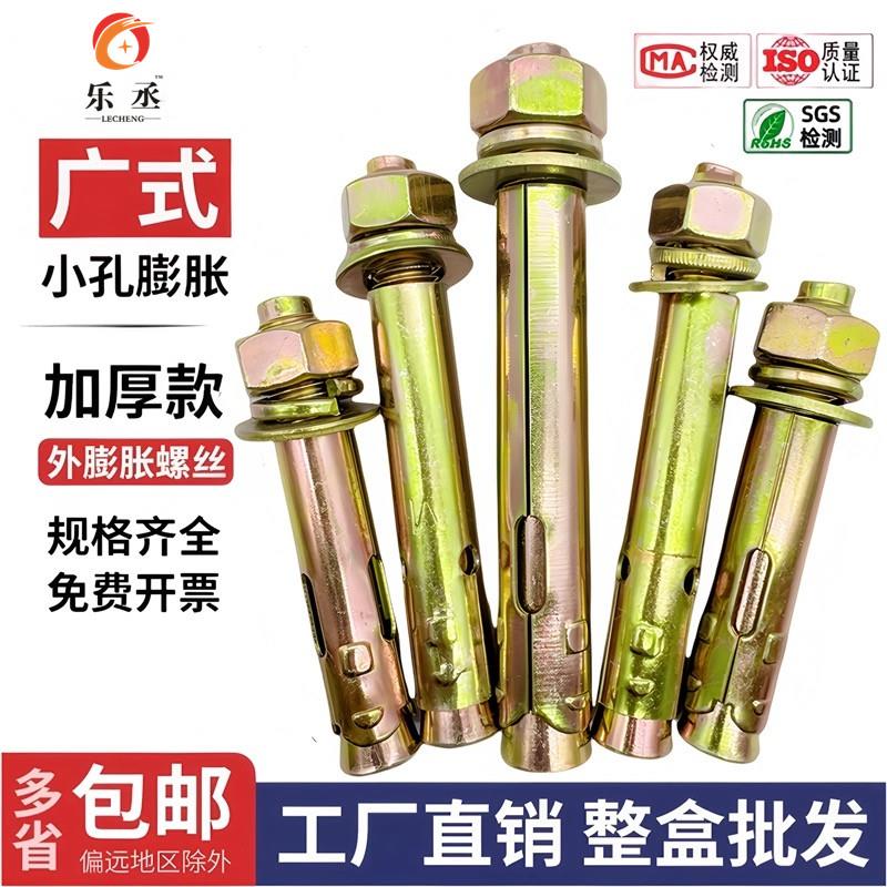 膨胀螺丝铁镀锌加长拉爆螺栓彩锌蓬胀加长大全6M8M10M12M14M16M20