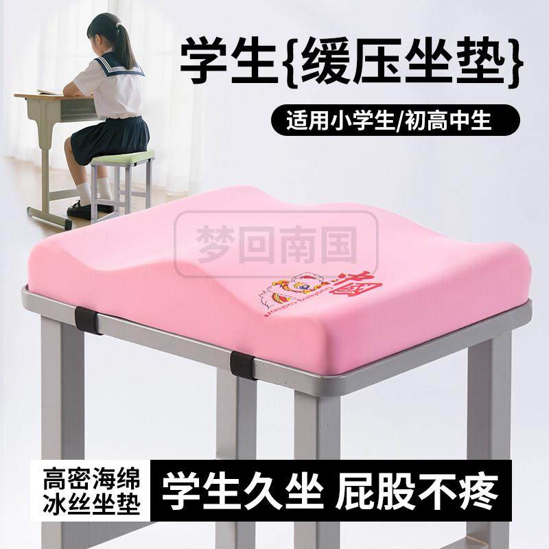 坐垫学生教室夏季冰丝加厚清凉透气高中生凳子垫宿舍板凳防痛屁垫,居家布艺,椅垫,淘宝优惠券,粉丝福利购,淘宝优惠卷
