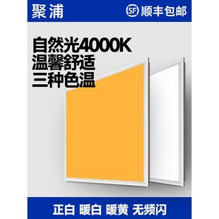 集成吊顶600x600led平板灯暖白4000K中性光60x60面板灯工程灯暖黄