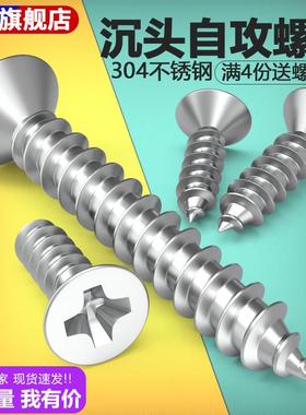 304不锈钢自攻钉十字沉头螺丝加长木螺丝 平头螺丝钉M4M5M6系列