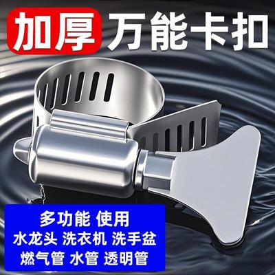 304不锈钢管卡扣卡箍喉箍抱箍管卡紧箍圈水管固定卡扣锁扣箍圈