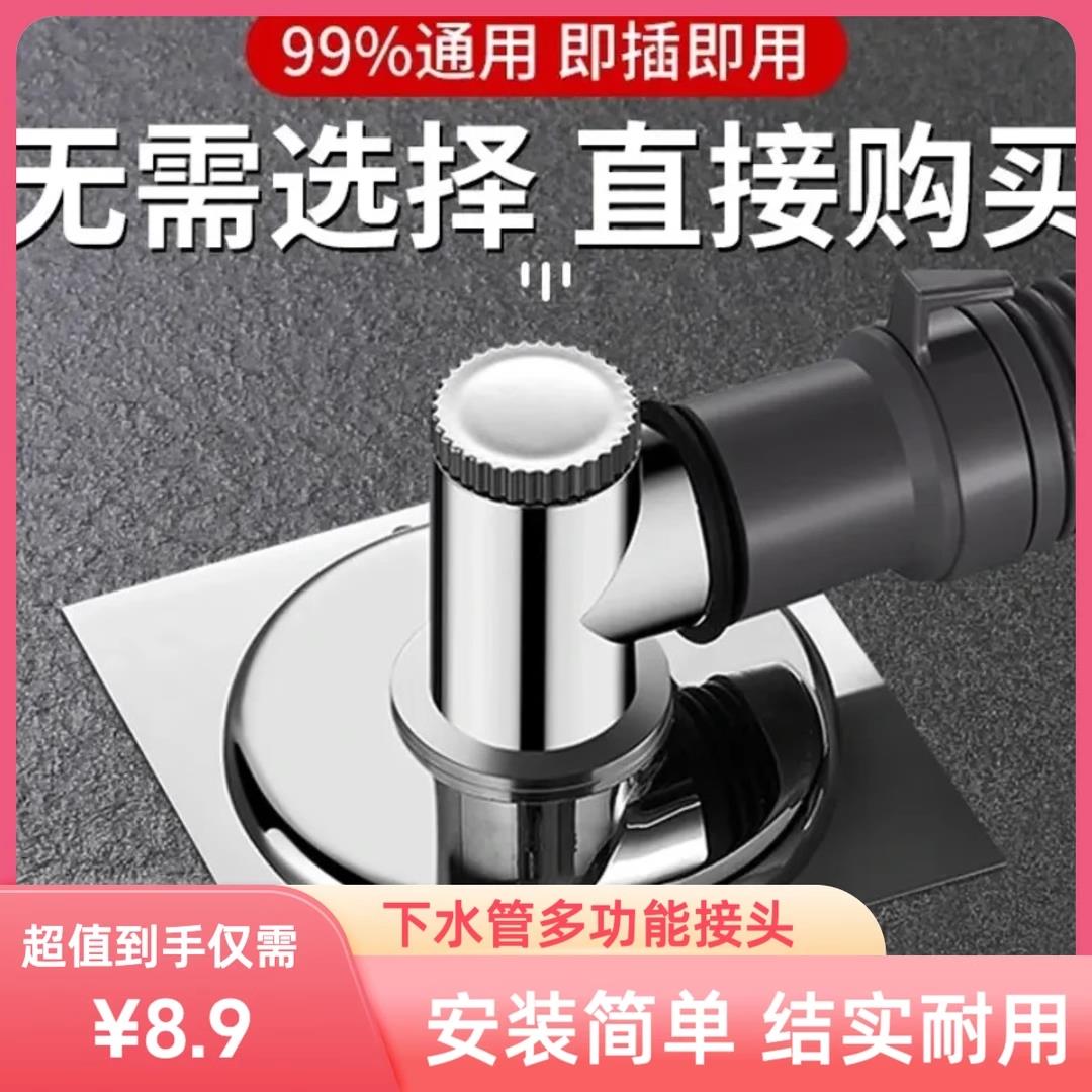洗衣机下水管三头通地漏双排水专用接头排水管道二合一防臭防溢水