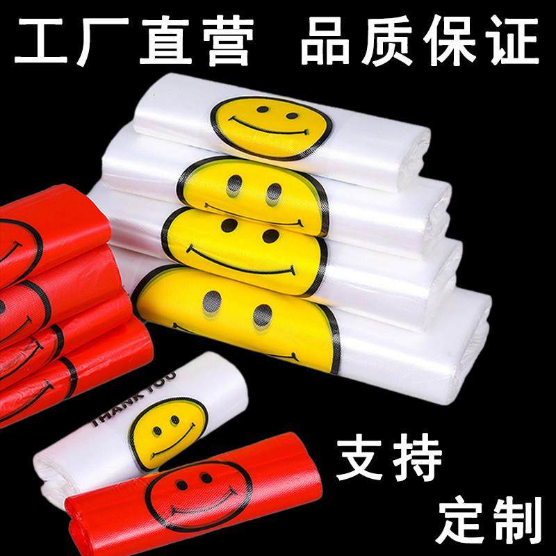 白色透明塑料袋食品一次性方便打包袋手提背心红袋子小号定制