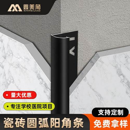 瓷砖阳角线铝合金包边条窗台圆弧收口条弧形收边条护角阳角条压条