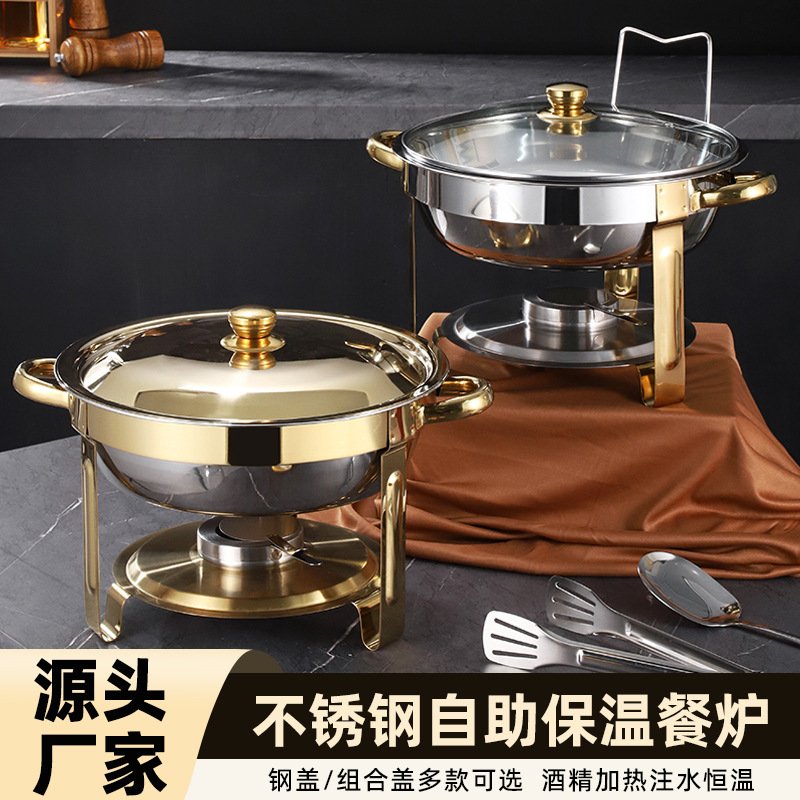 不锈钢折叠餐炉圆形金色CHAFING DISH全套自助餐加热器带折叠框架