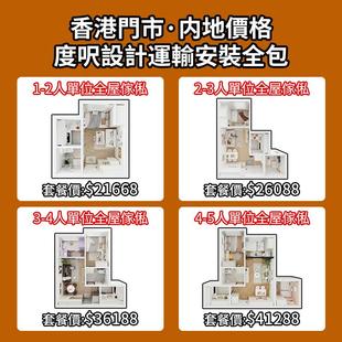 香港公屋2-3人单位全屋家私定制榻榻米地台床卧室衣柜家具居订造