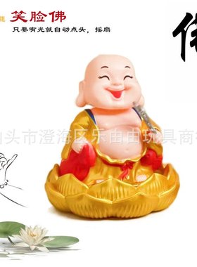 汽车摆件太阳能自动点头笑佛蛋糕烘焙盆栽摆设