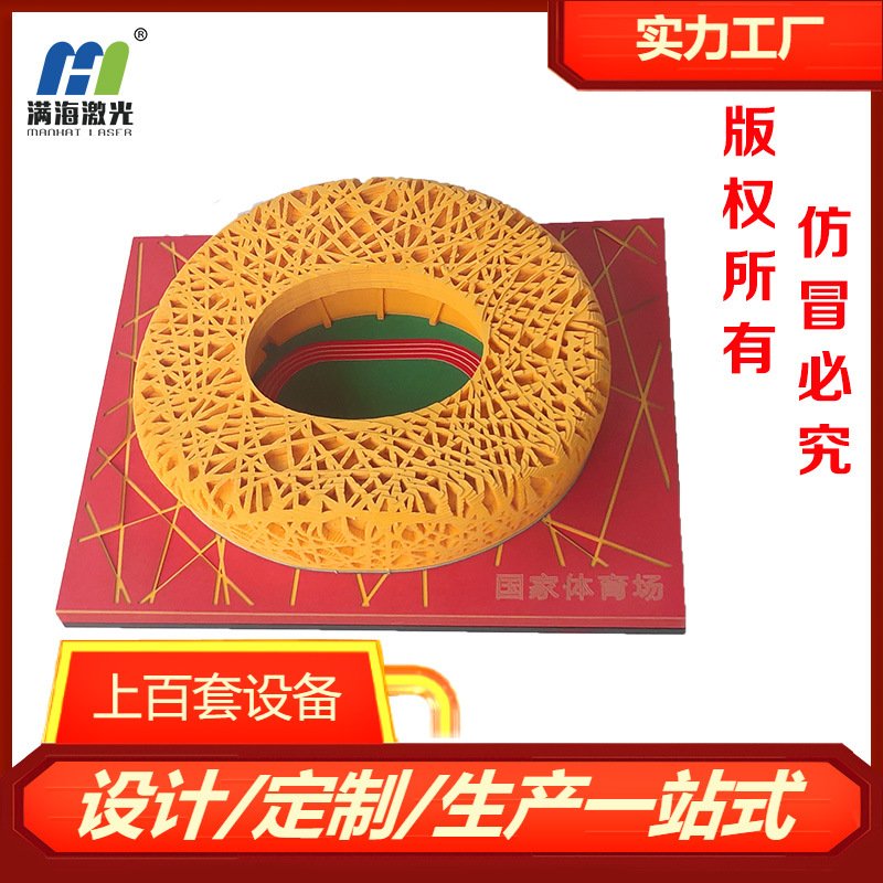 网红礼物现货3d立体纸雕便签全景鸟巢模型纸雕创意3D便利贴礼品
